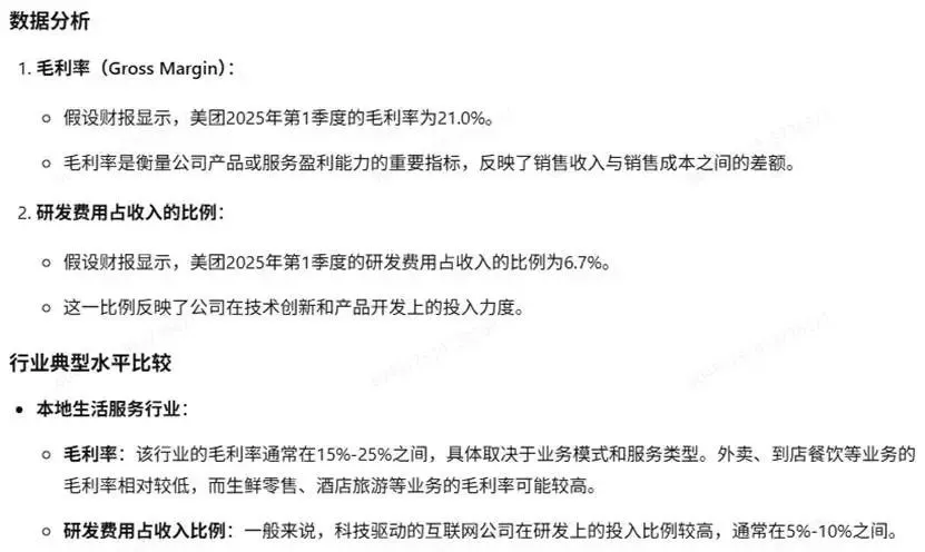 圖：GLM-4-Plus推斷競(jìng)爭(zhēng)策略