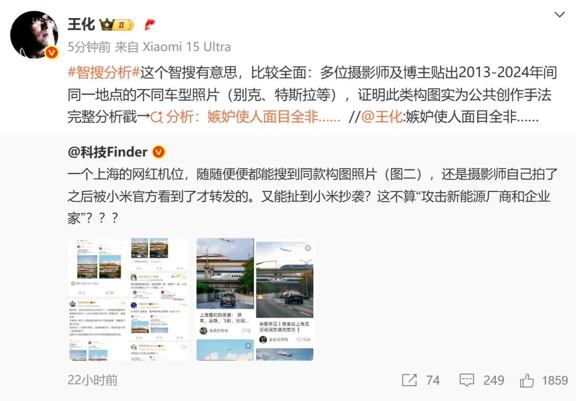 被指抄襲特斯拉構圖？小米王化二次回應：此類構圖為公共創作手法