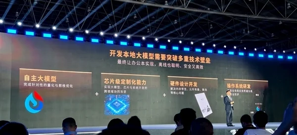 首款搭載本地大模型辦公本來了！科大訊飛X5正式發(fā)布：4999元起