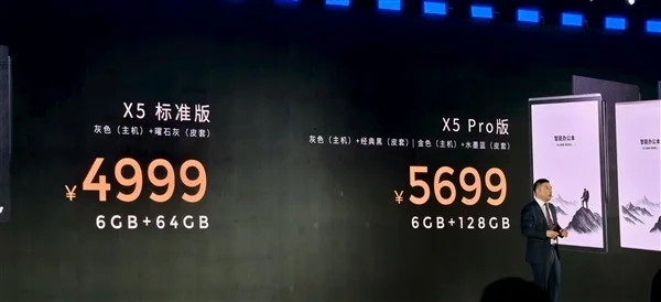 首款搭載本地大模型辦公本來了！科大訊飛X5正式發(fā)布：4999元起