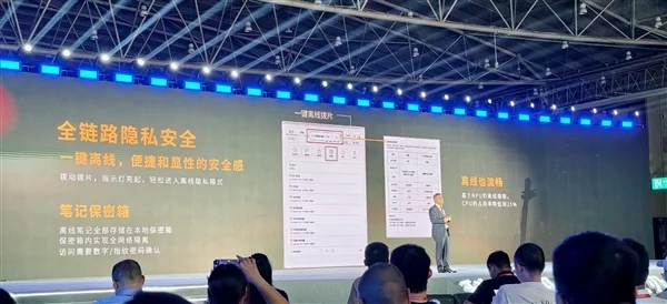 首款搭載本地大模型辦公本來了！科大訊飛X5正式發(fā)布：4999元起