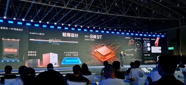 首款搭載本地大模型辦公本來了！科大訊飛X5正式發(fā)布：4999元起