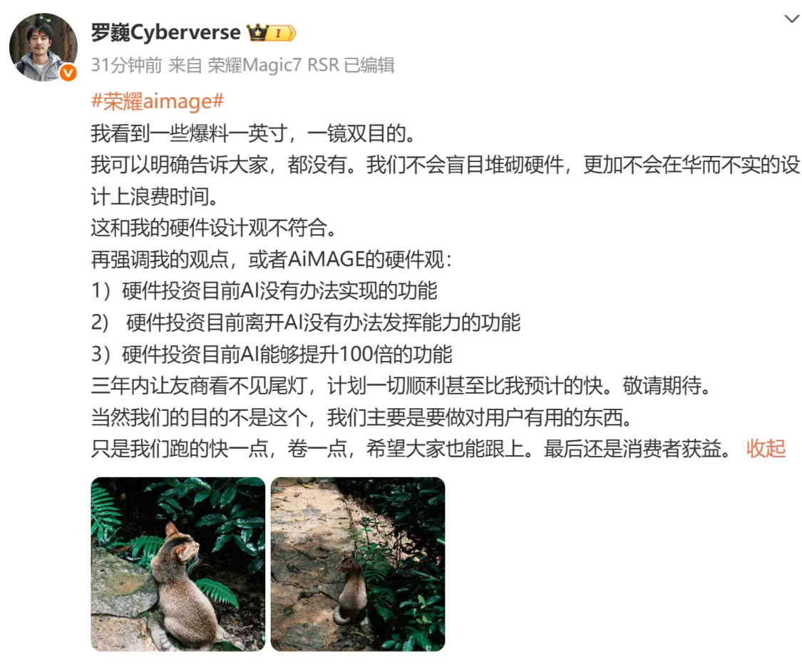 榮耀否認推出&ldquo;一鏡雙目&rdquo; 首席影像工程師羅巍：不為華而不實的設計浪費時間