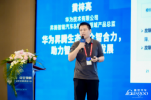 華為昇騰生態，眾智合力，助力智能汽車AI發展