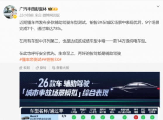 測試觸碰車企&ldquo;敏感神經&rdquo;？輔助駕駛安全邊界是否需要再審視？