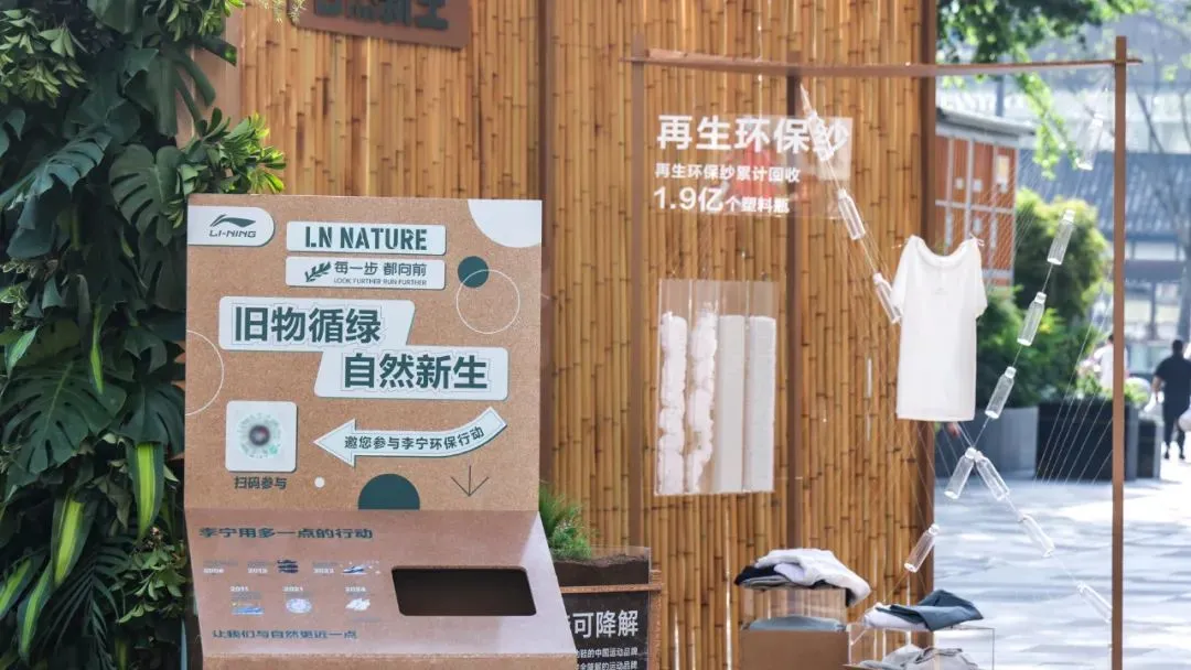 *圖片來源：李寧官方微博