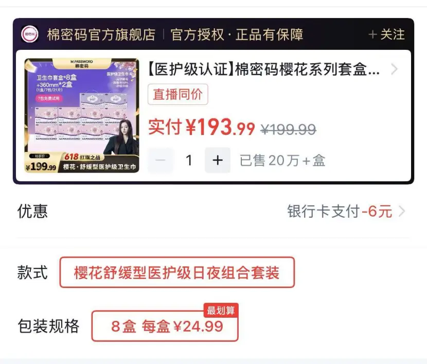 圖源：某電商平臺(tái)