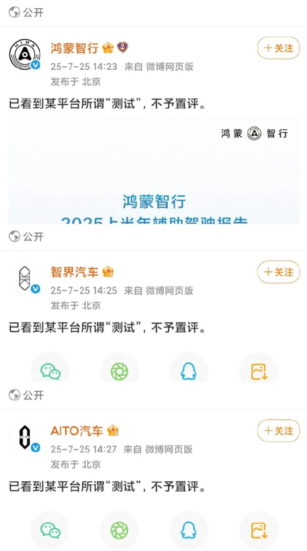 特斯拉輔助駕駛排第一：懂車帝這個(gè)測試有意義嗎