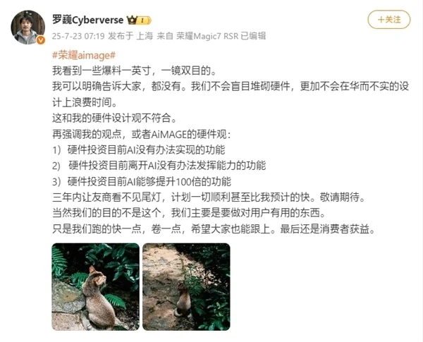 行業(yè)首個(gè)！曝榮耀手機(jī)將用上雙2億像素鏡頭