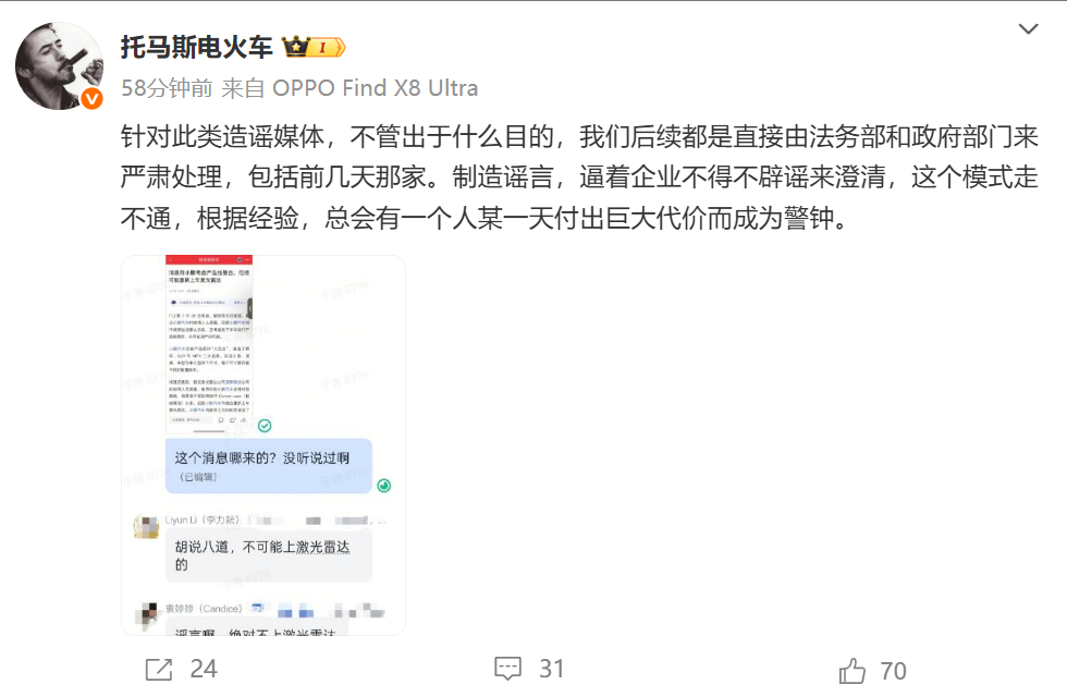 小鵬副總裁辟謠&ldquo;重上激光雷達&rdquo;傳聞，逼著企業不得不澄清