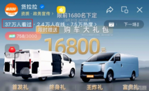 貨拉拉兌現(xiàn)造車，五菱奮斗者平臺何時接招？