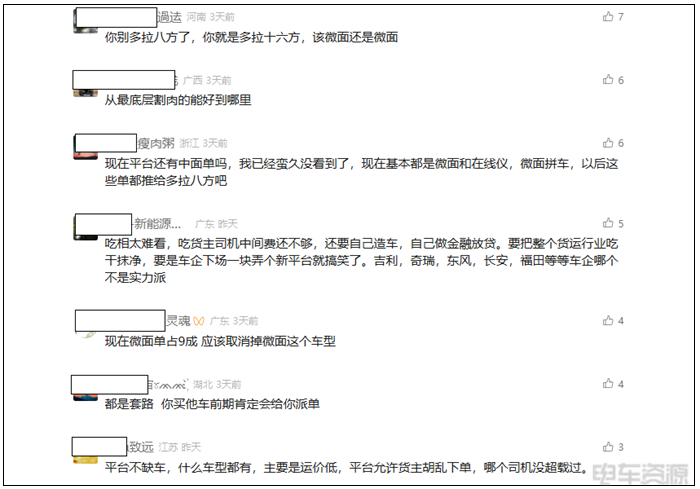 貨拉拉兌現(xiàn)造車，五菱奮斗者平臺何時接招？
