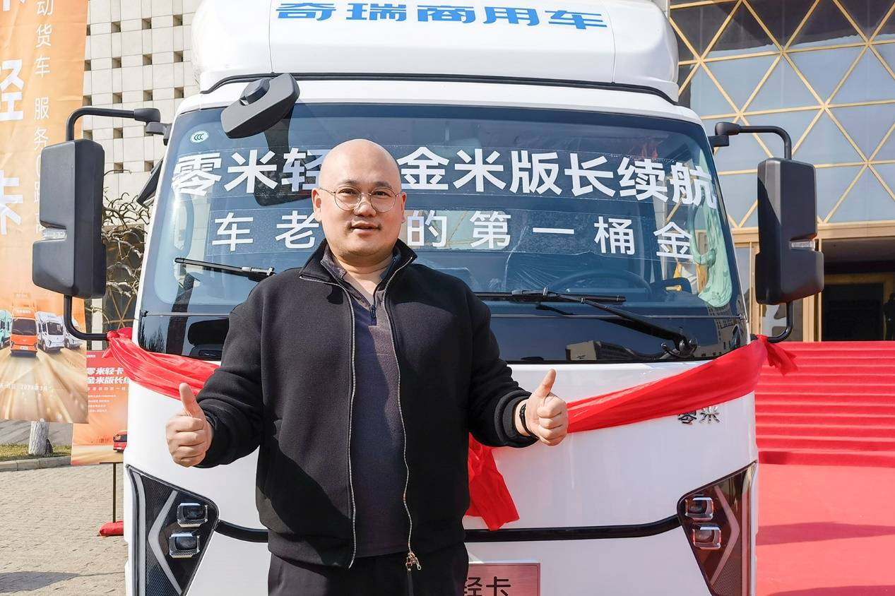 零米輕卡金米版長(zhǎng)續(xù)航上市 李杰:四大優(yōu)勢(shì)賦能,零米有信心年銷2萬(wàn)臺(tái)