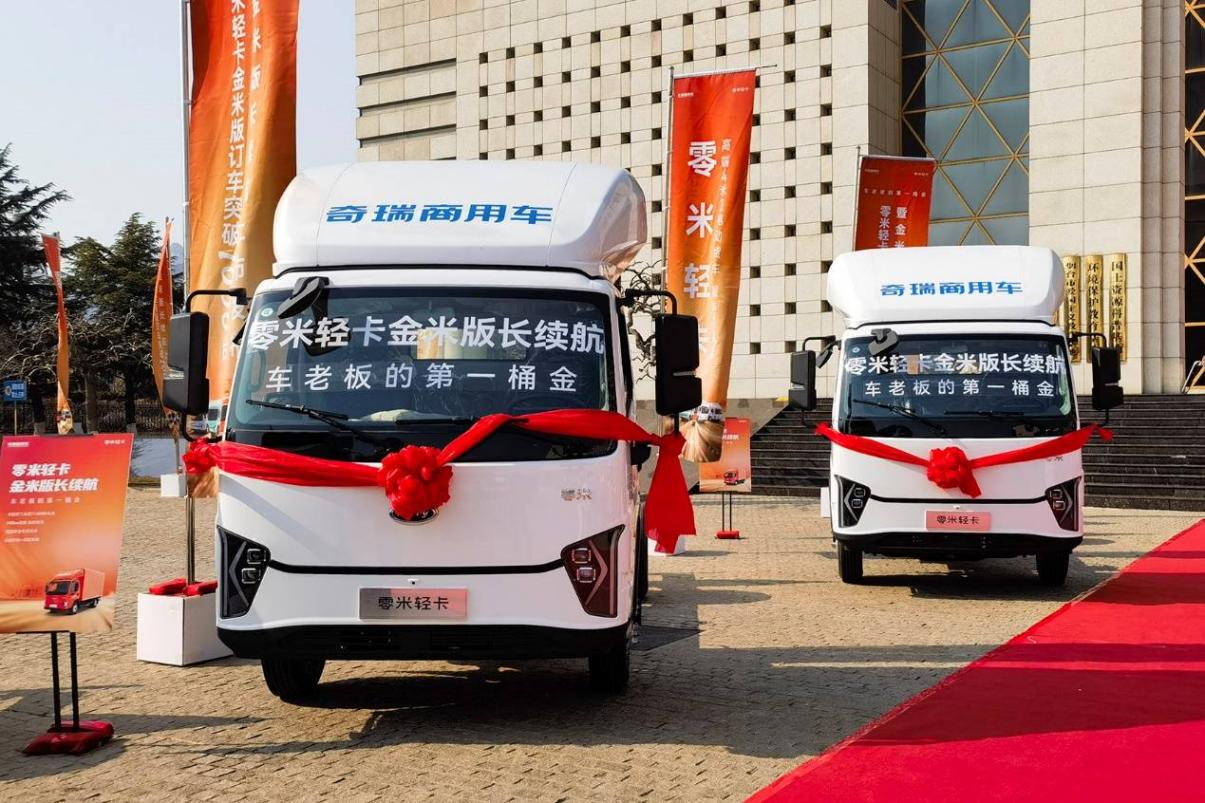 零米輕卡金米版長(zhǎng)續(xù)航上市 李杰:四大優(yōu)勢(shì)賦能,零米有信心年銷2萬(wàn)臺(tái)
