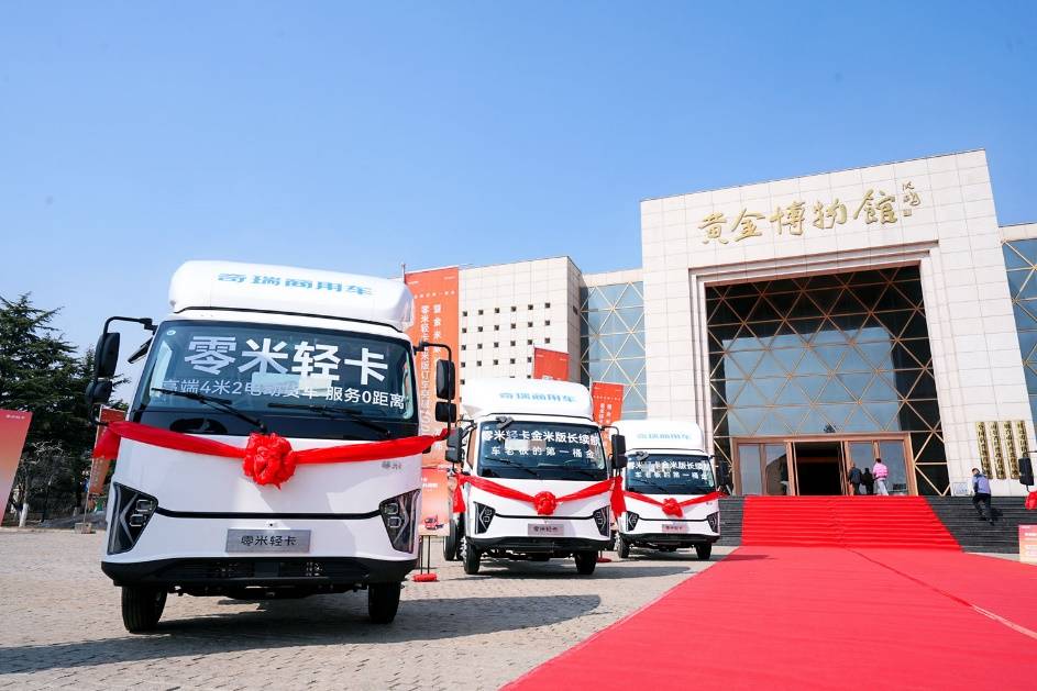 零米輕卡金米版長(zhǎng)續(xù)航上市 李杰:四大優(yōu)勢(shì)賦能,零米有信心年銷2萬(wàn)臺(tái)