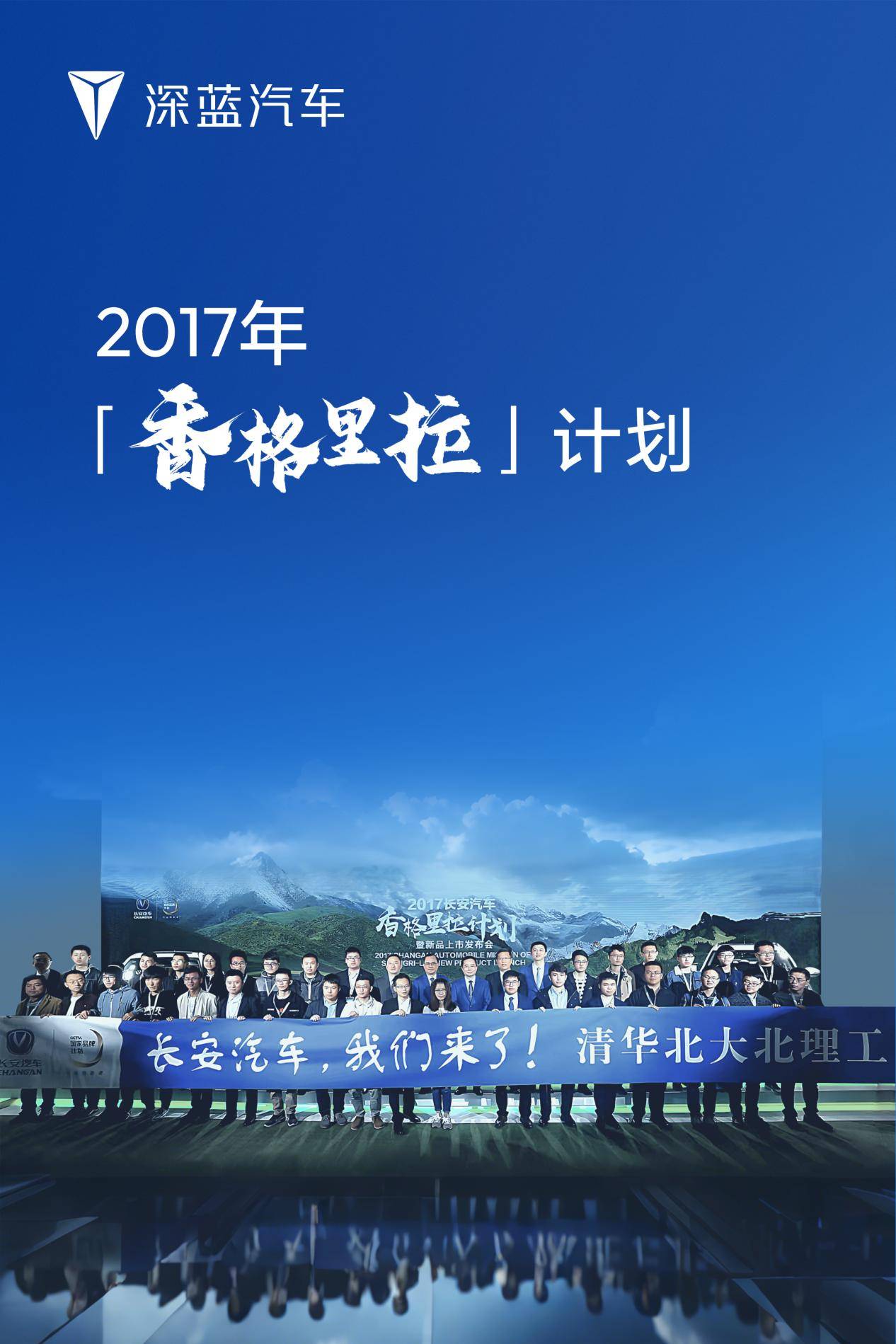深藍汽車百萬電驅下線,揭秘94.13%全球最高效率背后的“超級”實力